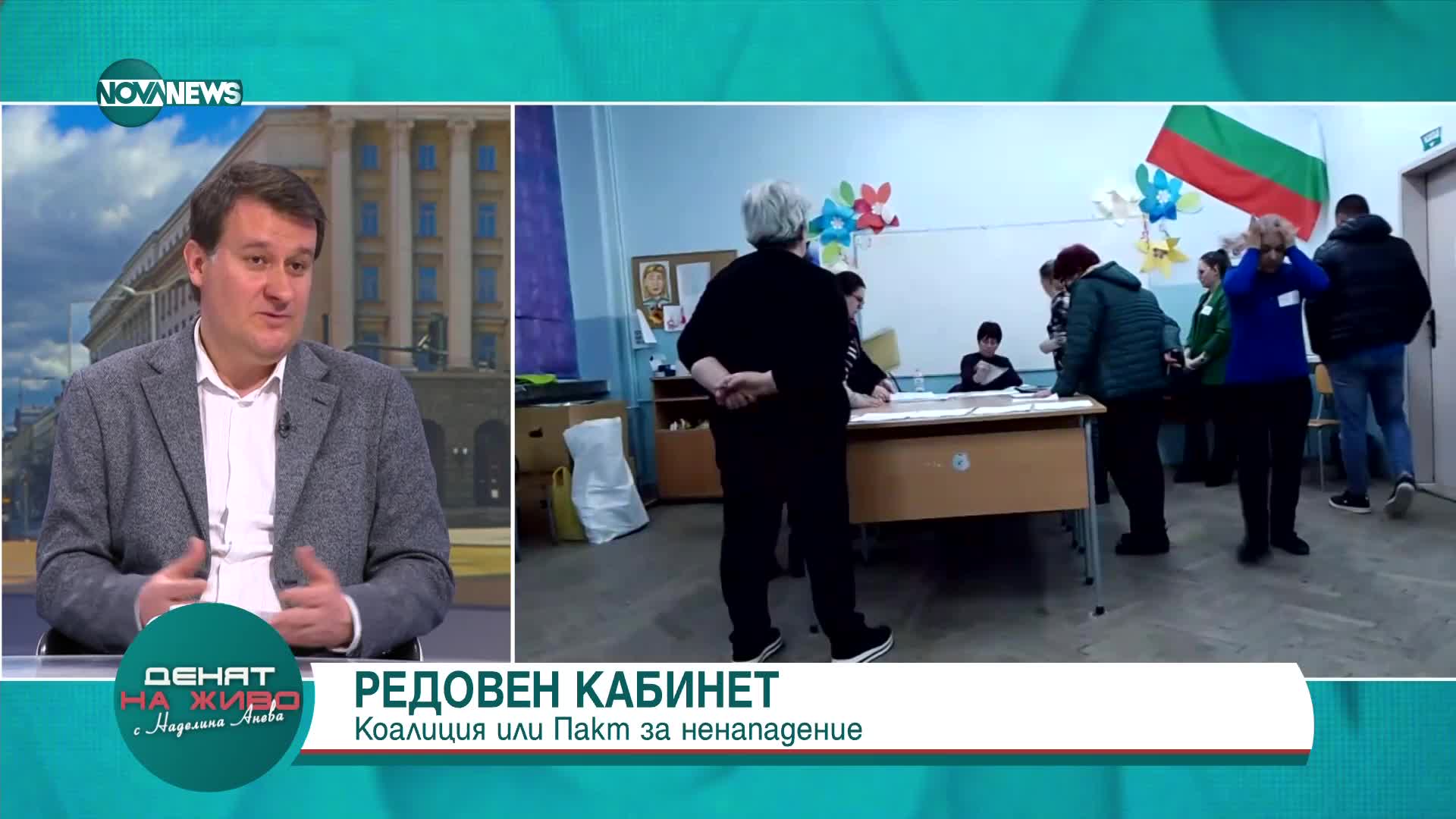 "Денят на живо": Гост е политологът доц. Милен Любенов