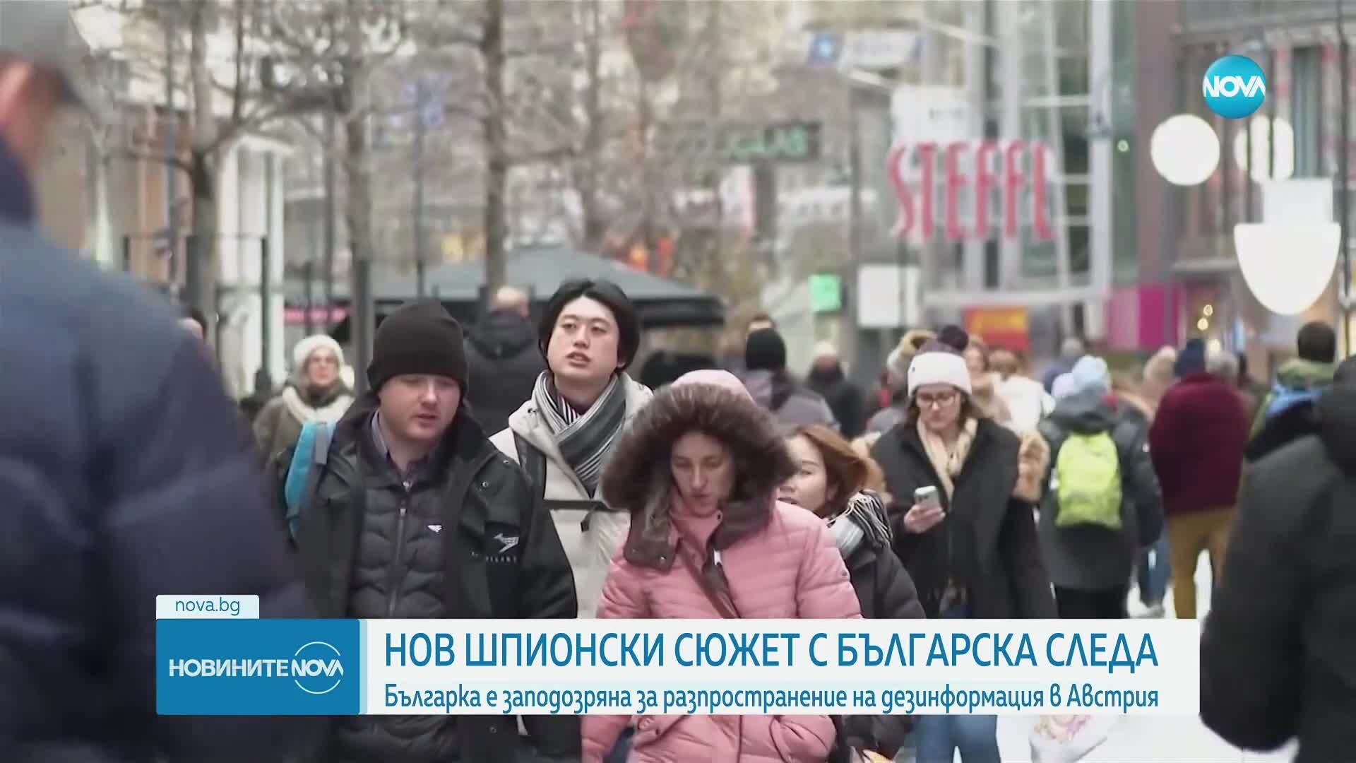 Българка е заподозряна в шпионаж в полза на Русия в Австрия