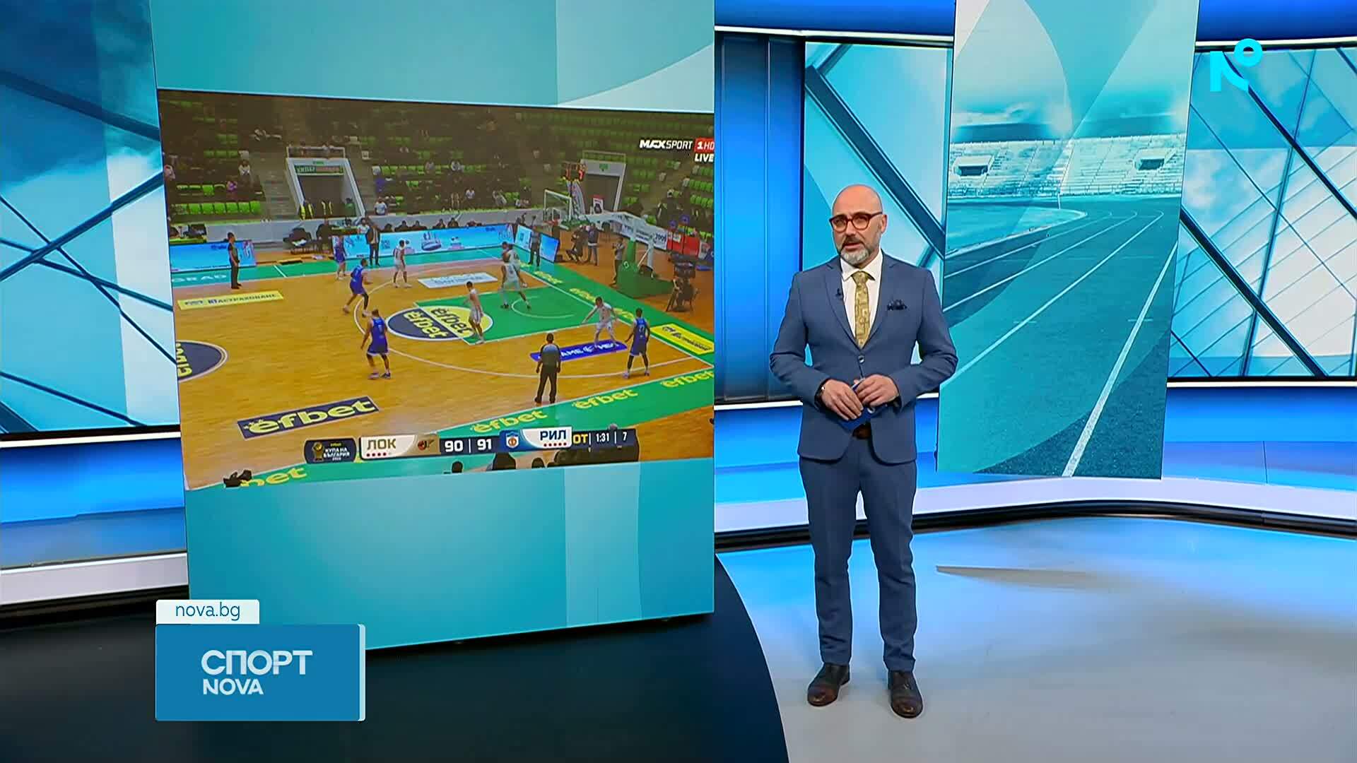 Локомотив Пловдив на финал за Купата на България