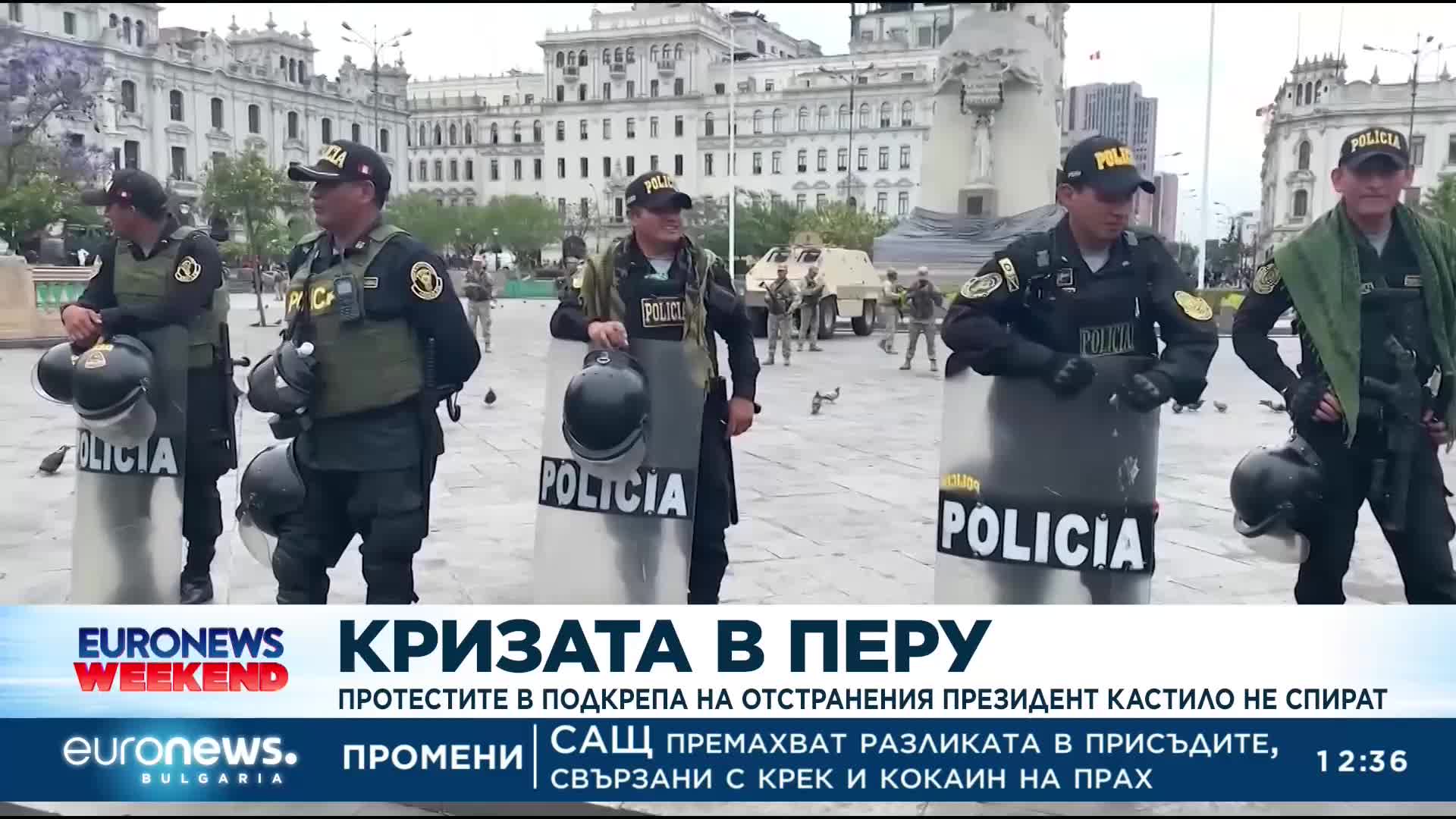 Най-малко 20 убити при протести в Перу