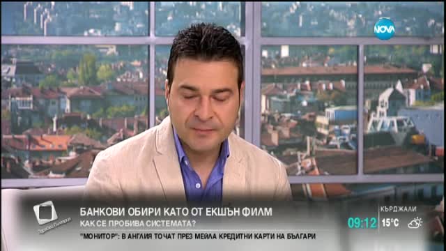 Банкови обири като от екшън филм