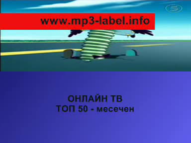Сваляне На Mp3,  Онлайн Филми,  Радио И Тв,  18 