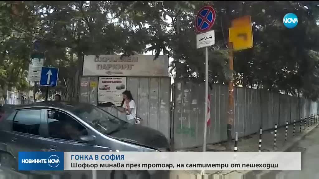 От "Моята новина": Гонка и инцидент в центъра на София