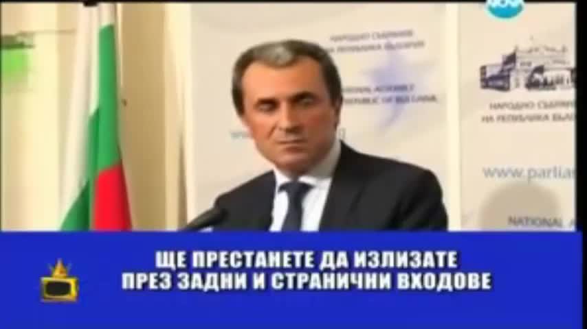 Мисля че и тези ми се радват/ Господари на ефира