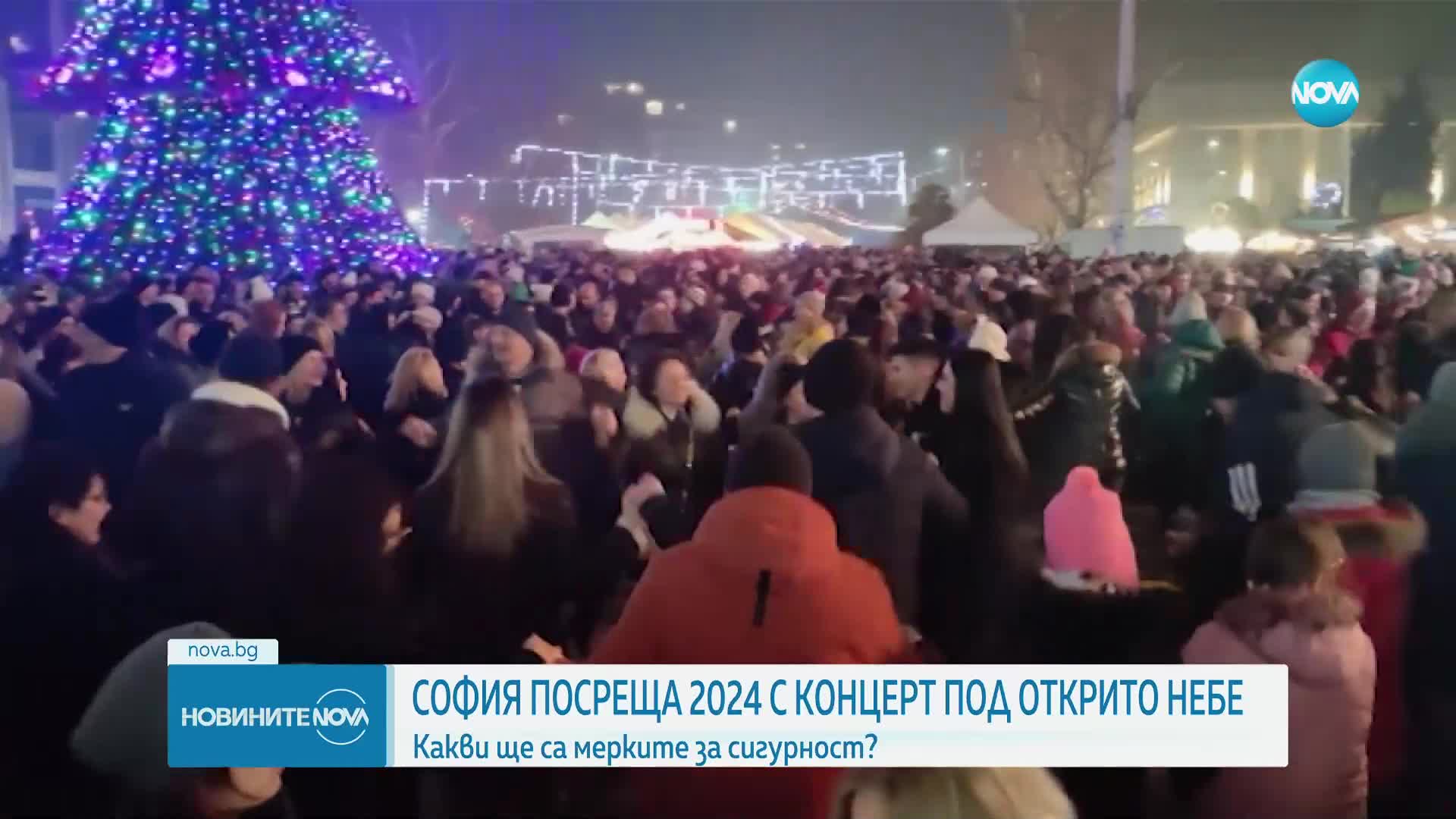 София посреща 2024 с концерт под открито небе