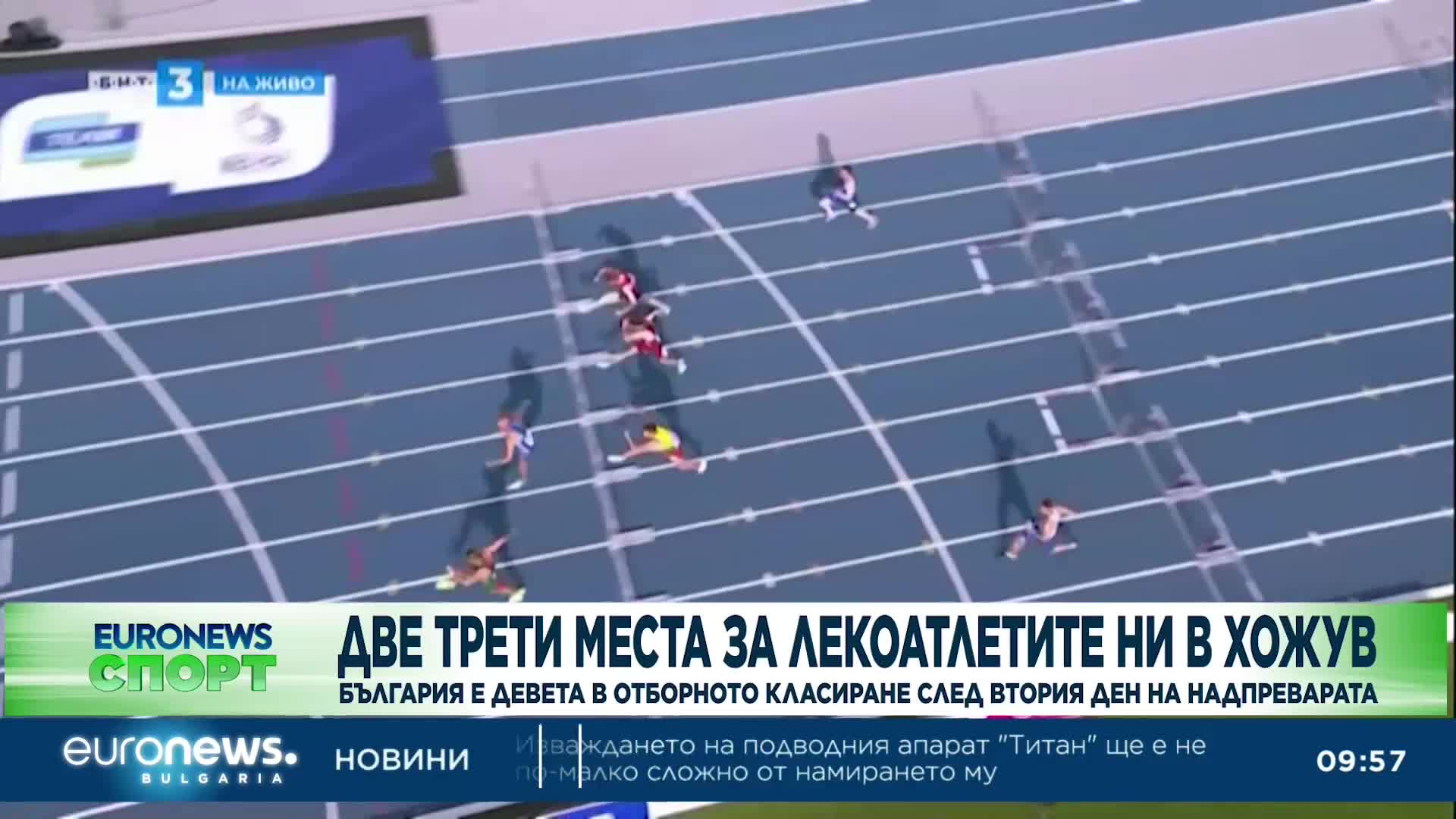 Спортни новини, 22.06.2023 - сутрешна емисия