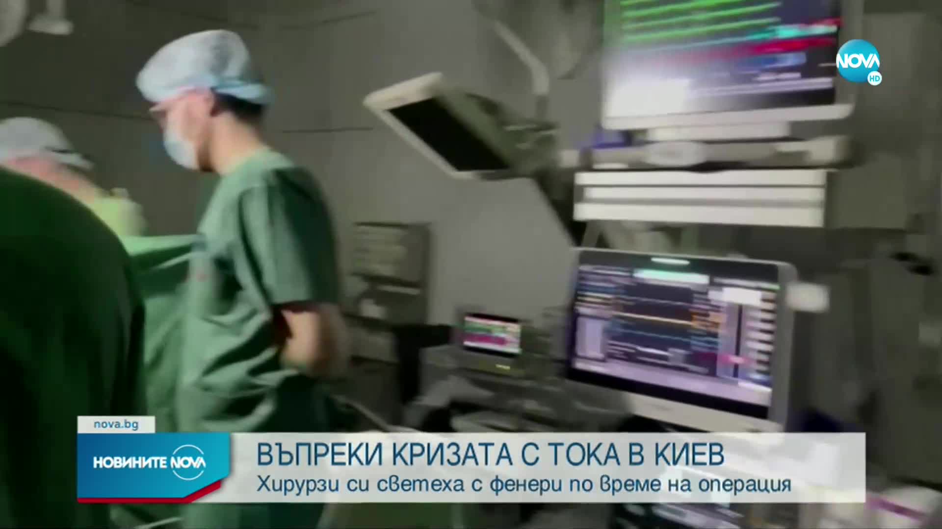 Новините на NOVA (25.11.2022 - 8.00)