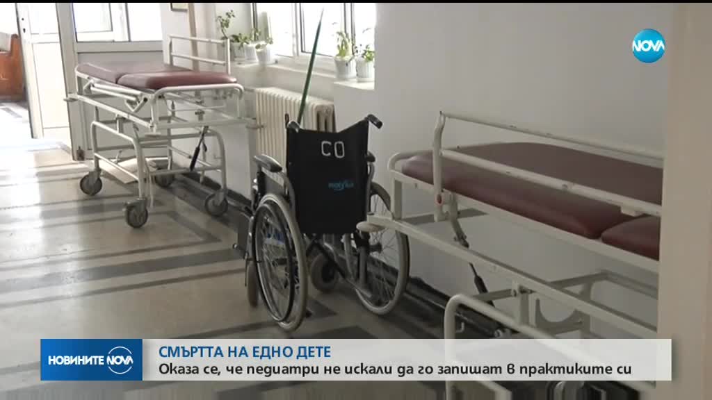 Бебе на 15 дни почина в болницата в Хасково