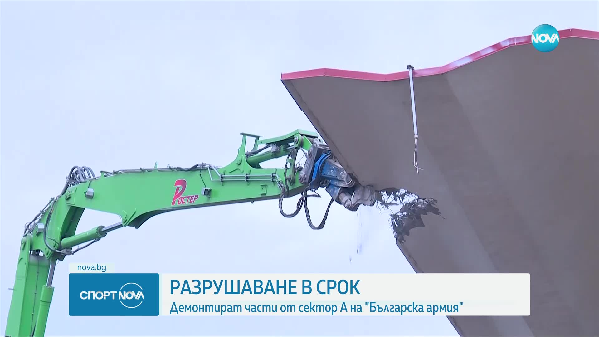 Спортни новини (18.04.2024 - обедна емисия)