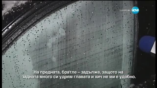 Лудия Репортер - Златните репортажи на Даниел Петканов (част 2)
