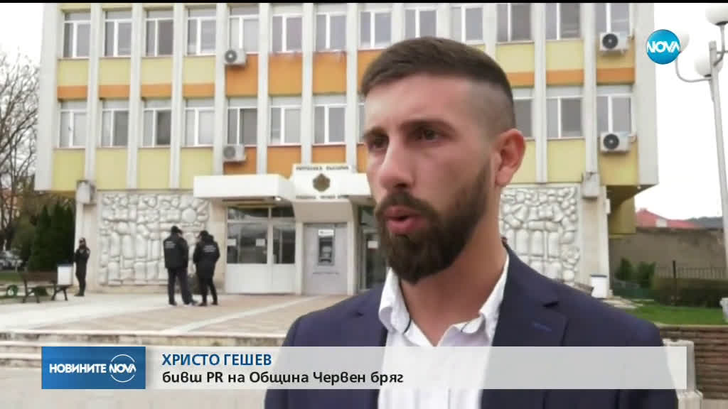 Задържаха кмета на Община Червен бряг