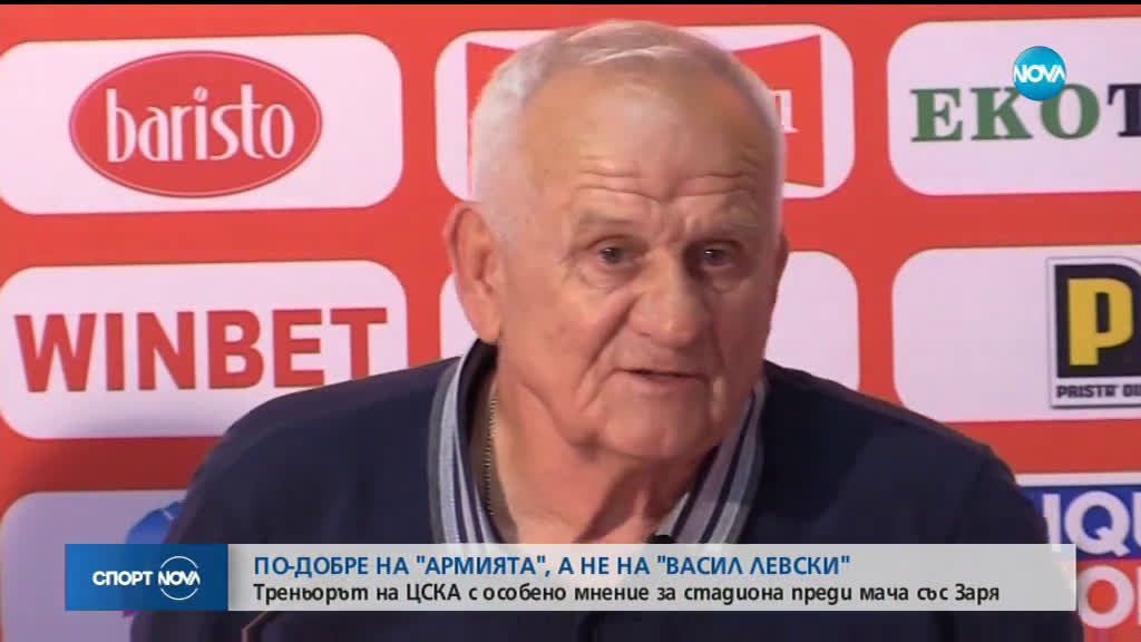 Спортни Новини (07.08.2019 - централна емисия)