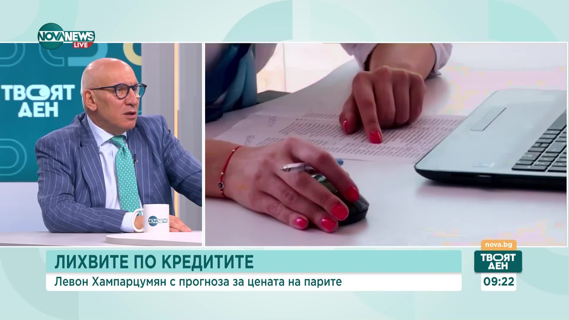 Ще се повишат ли лихвите по кредитите