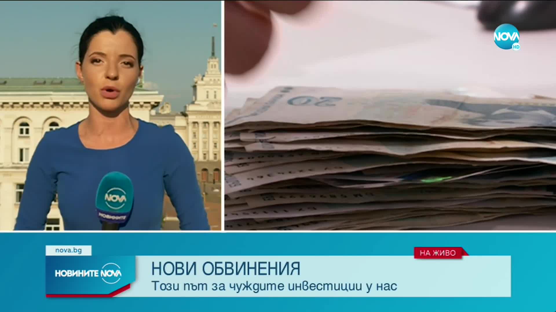 НОВ СБЛЪСЪК: Кой привлича повече чуждестранни инвеститори?