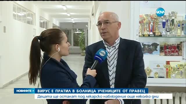 Вирус е пратил в болница учениците от Правец