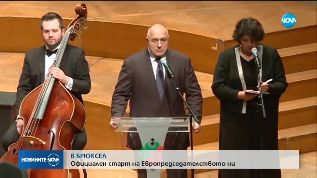 ТЪРЖЕСТВЕН КОНЦЕРТ: Старт на европредседателството ни