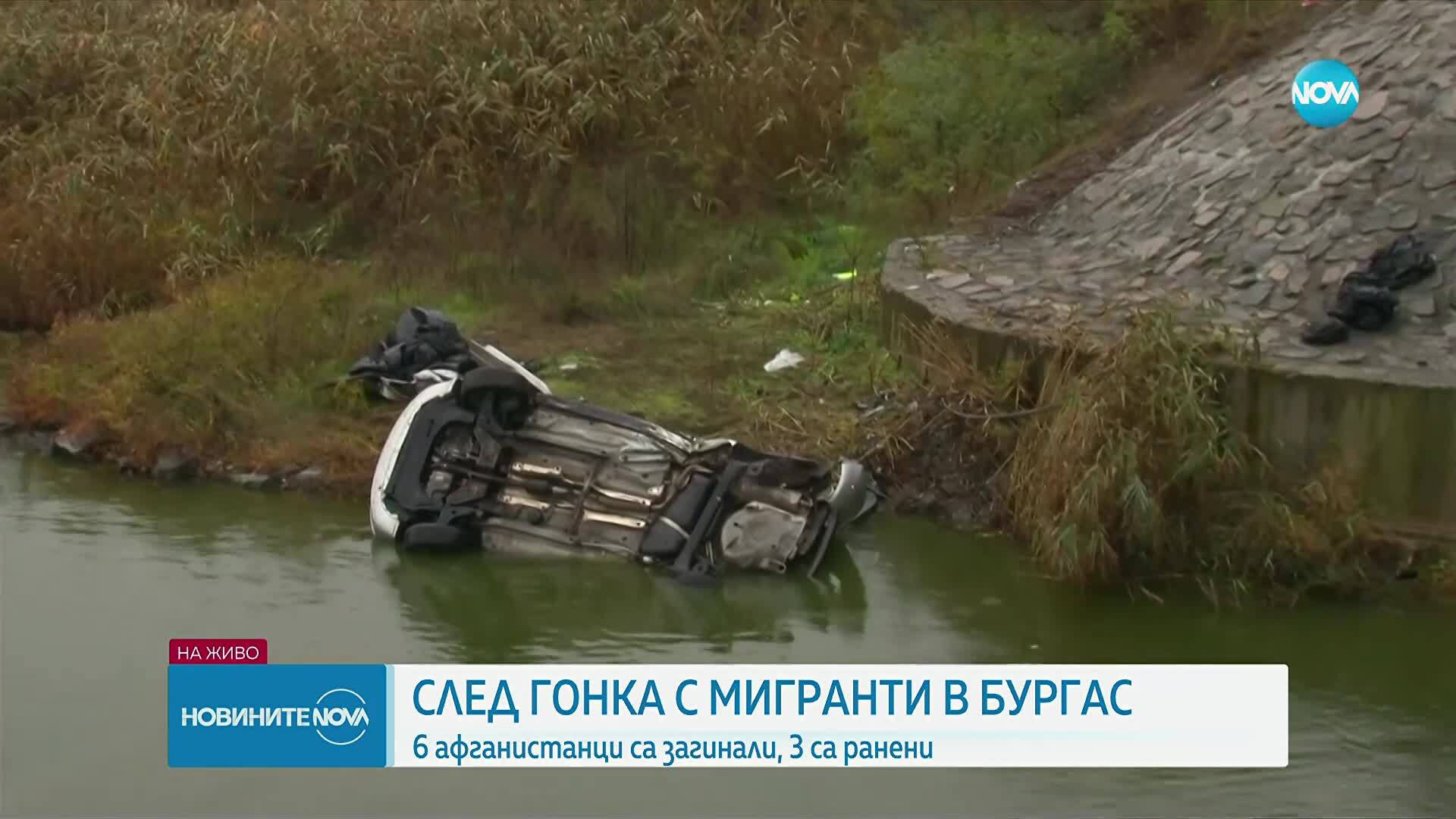 След гонка в Бургас: Кола с мигранти падна в езерото Вая, има жертви