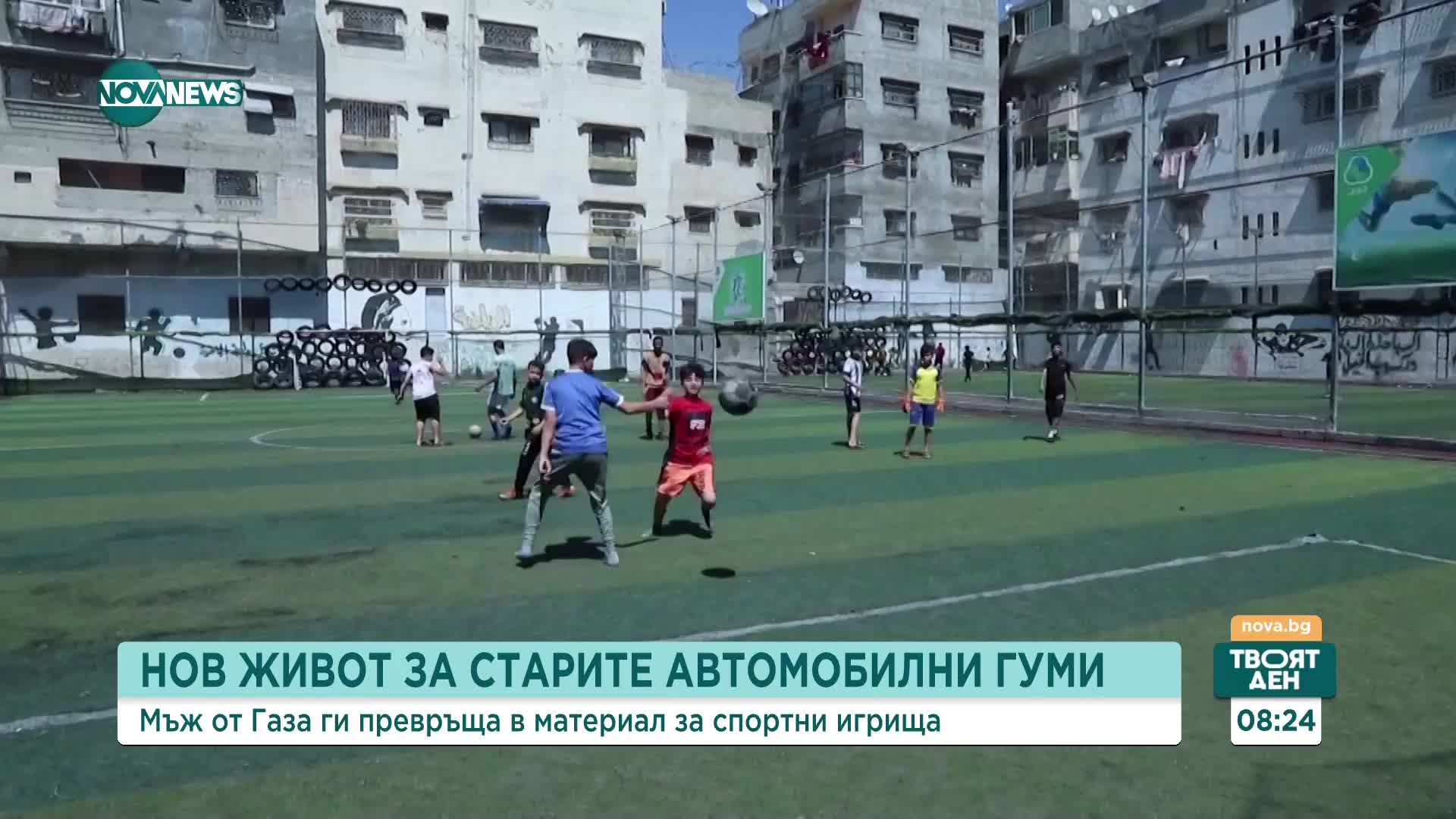 Нов живот за старите автомобилни гуми
