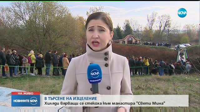 Новините на NOVA (11.11.2017 - обедна емисия)
