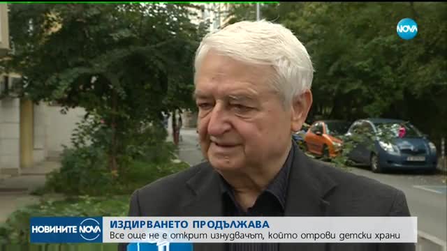 Може ли отровени детски пюрета от Германия да стигнат до нас?