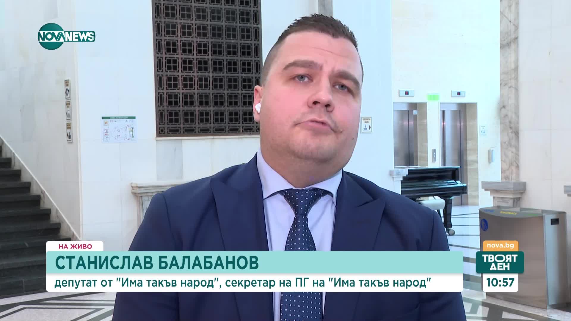 Балабанов: Това, което наблюдаваме на върха на държавата е срамно