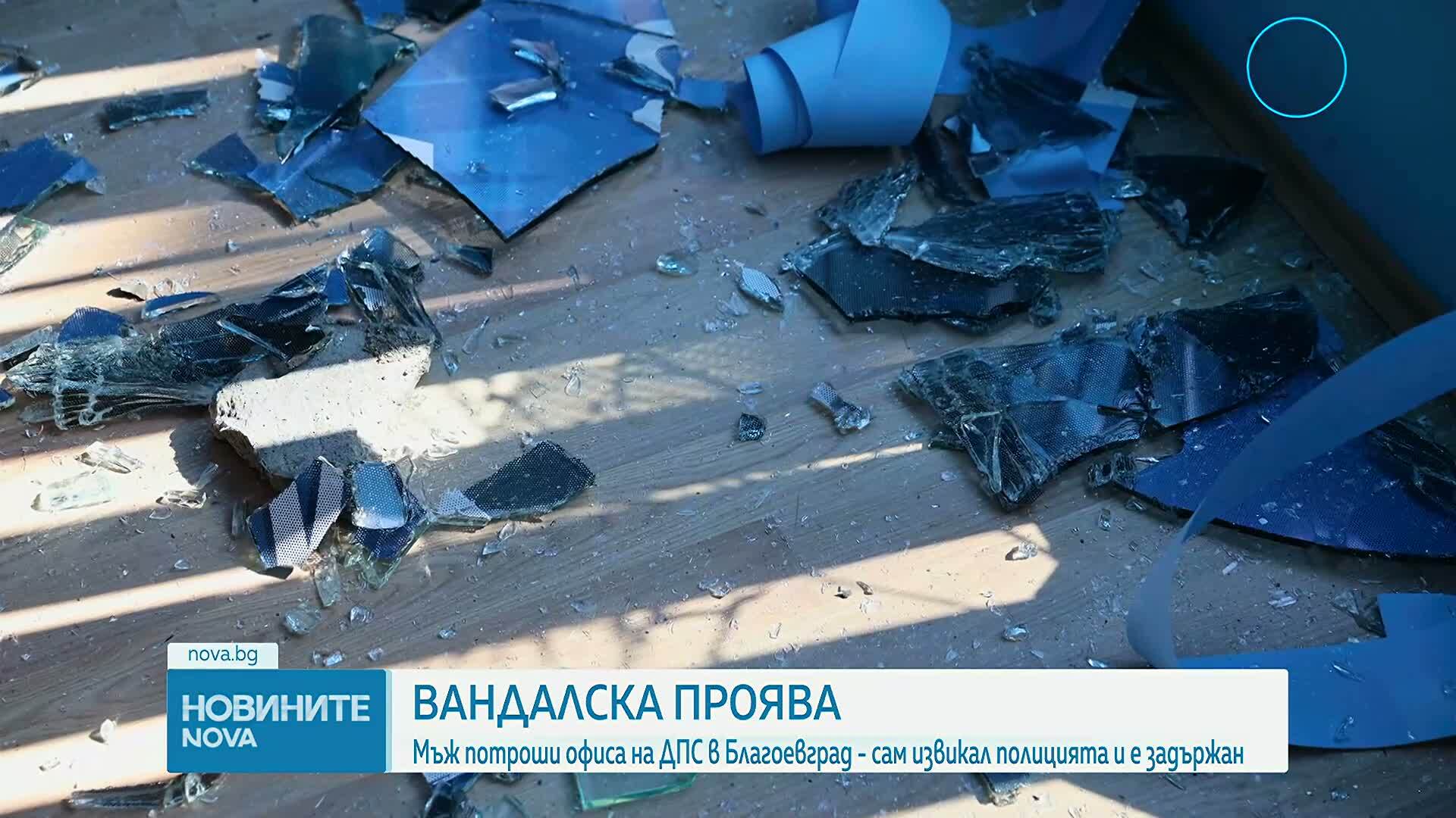 Потрошиха централния офис на ДПС в Благоевград, има задържан