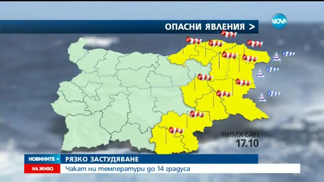 Новините на NOVA (17.10.2016 - централна емисия)