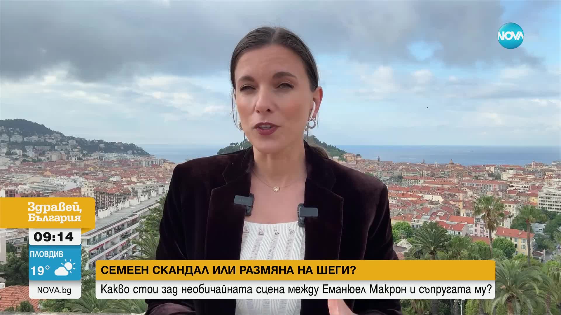 Скандал или размяна на шеги: Клип със семейство Макрон предизвика лавина от реакции