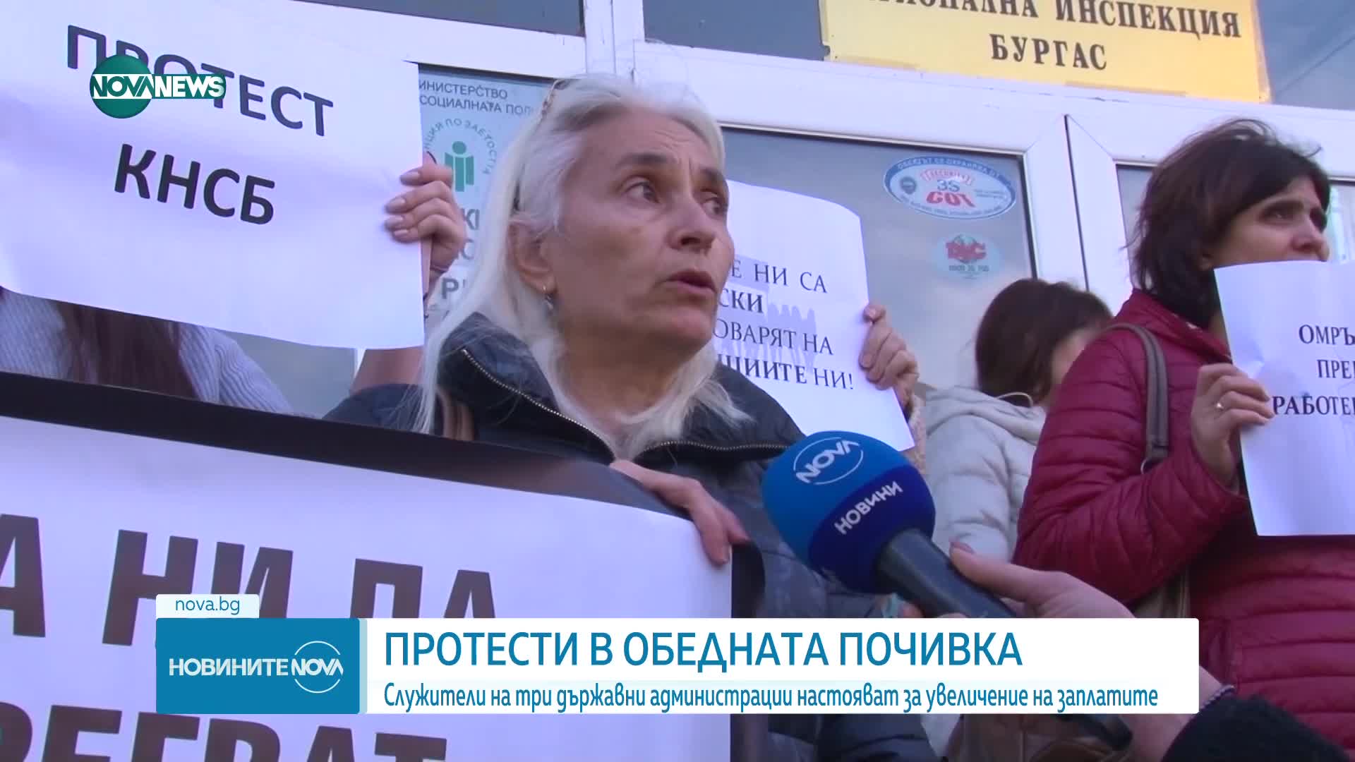 Поредица от протести блокираха София, демонстрации имаше и в страната (ВИДЕО+СНИМКИ)