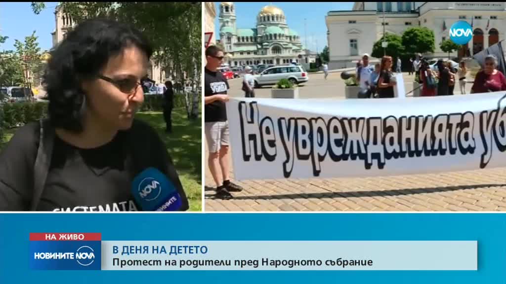 Родители на деца с увреждания на палатков лагер пред парламента