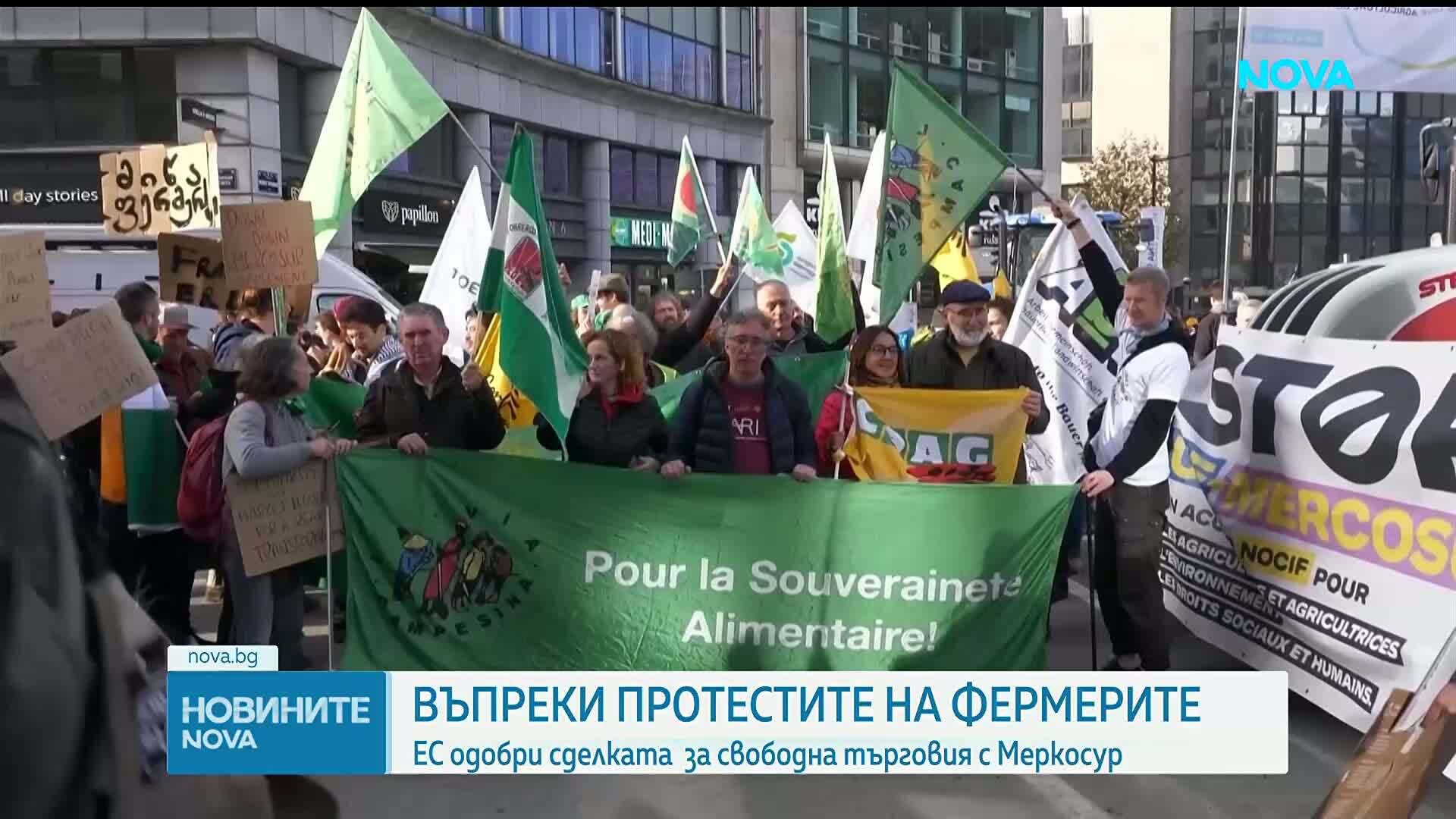 ЕС одобри сделката с Меркосур