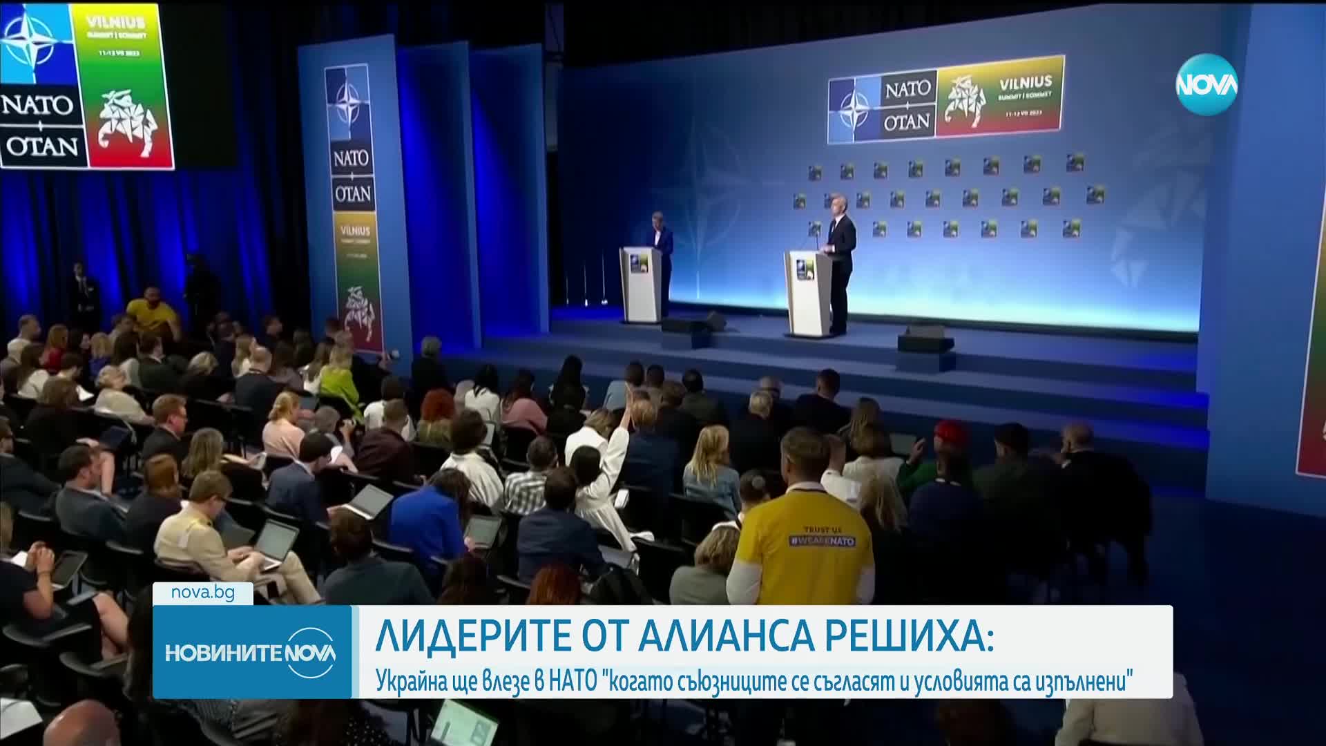 Лидерите от НАТО решиха: Украйна ще се присъедини, когато съюзниците се съгласят и условията са изпъ