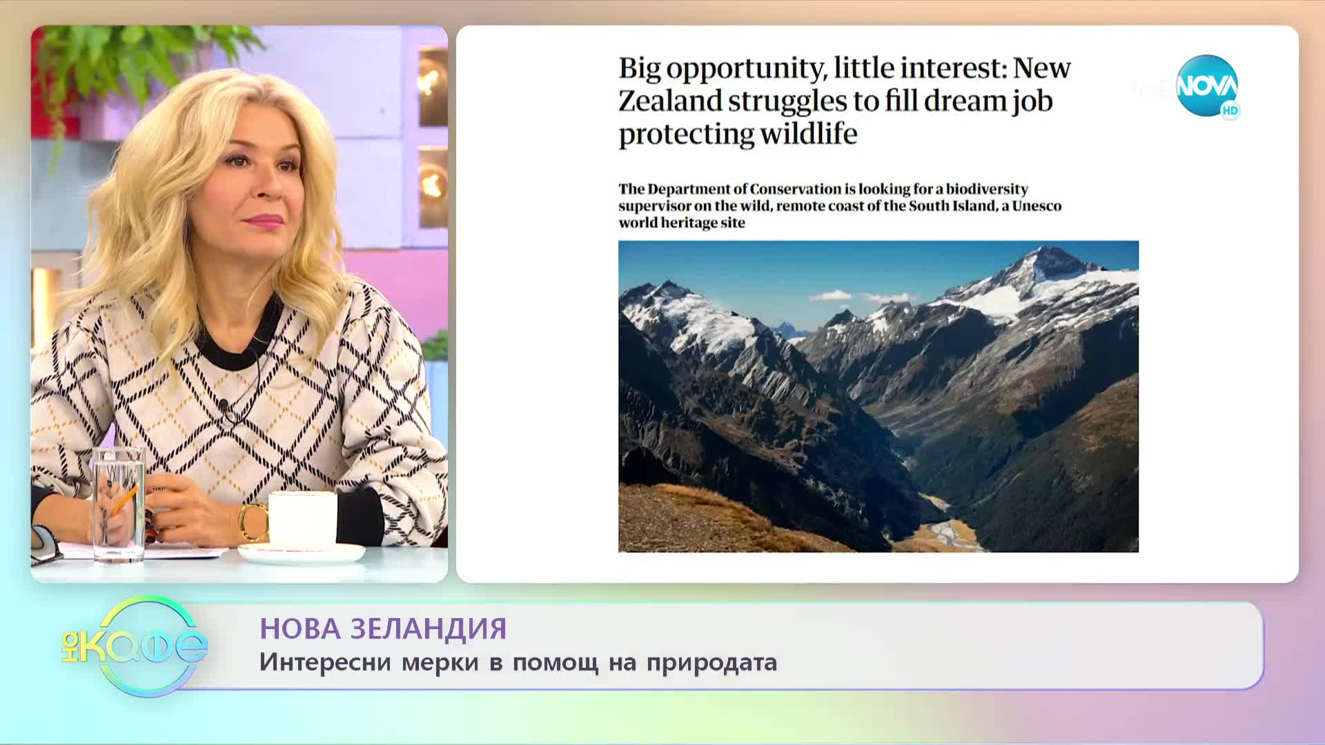 Добър български пример - Как да се сдобием с дърво за засаждане - „На кафе” (25.10.2022)