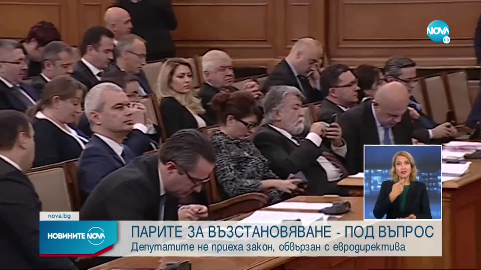 На първо четене: Отхвърлиха и двата проекта на закона за защита на лицата, подаващи сигнали