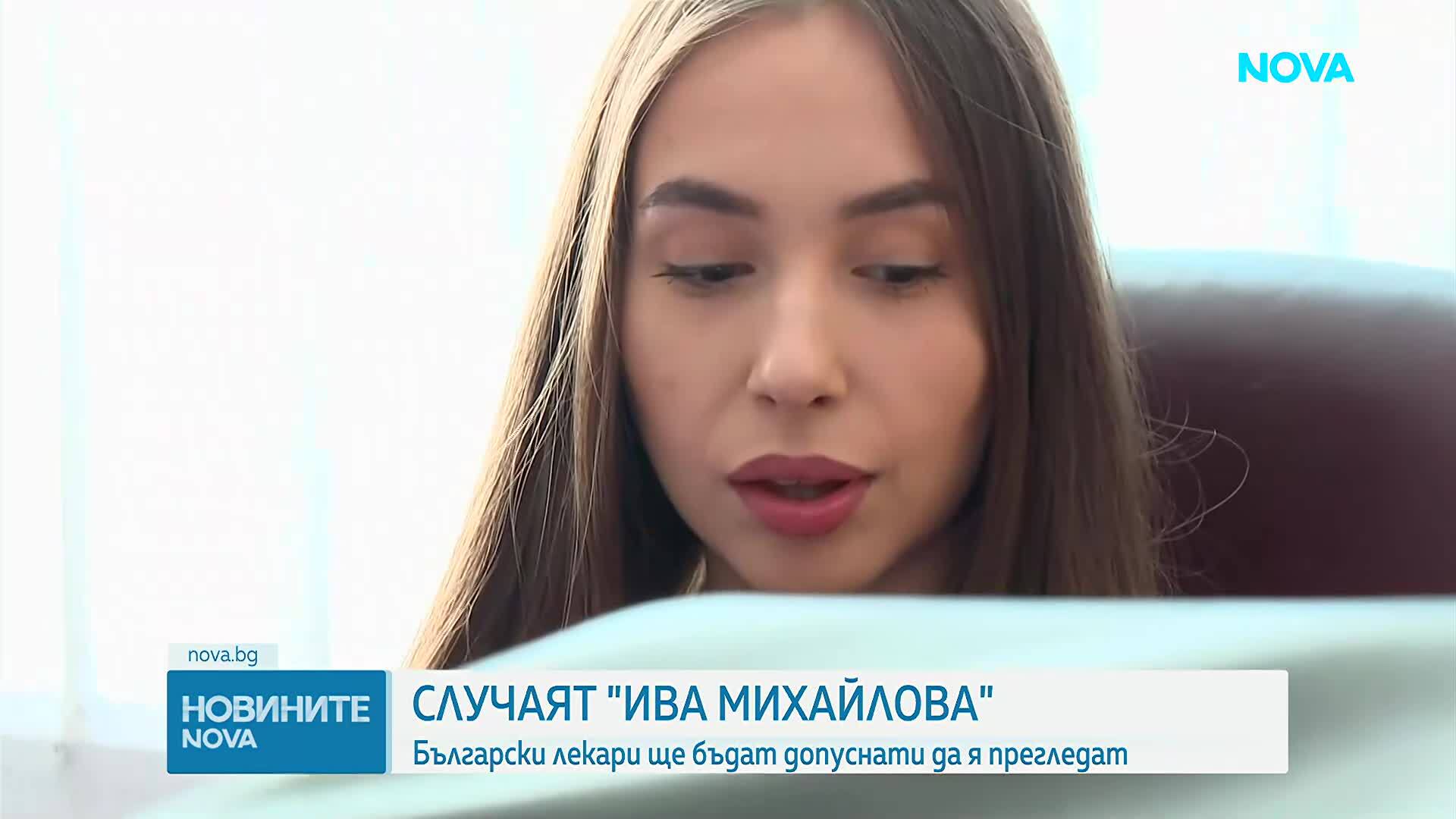 Северна Македония е разрешила на български медици на прегледат Ива Михайлова
