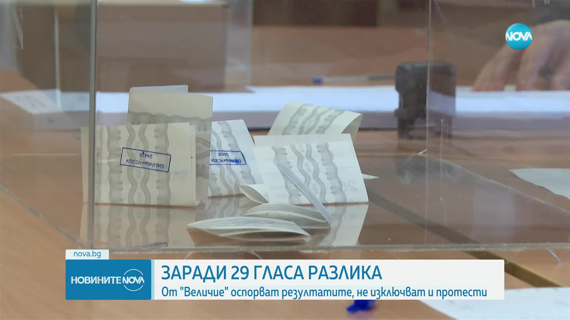 Ивелин Михайлов: Целият изборен процес е фарс