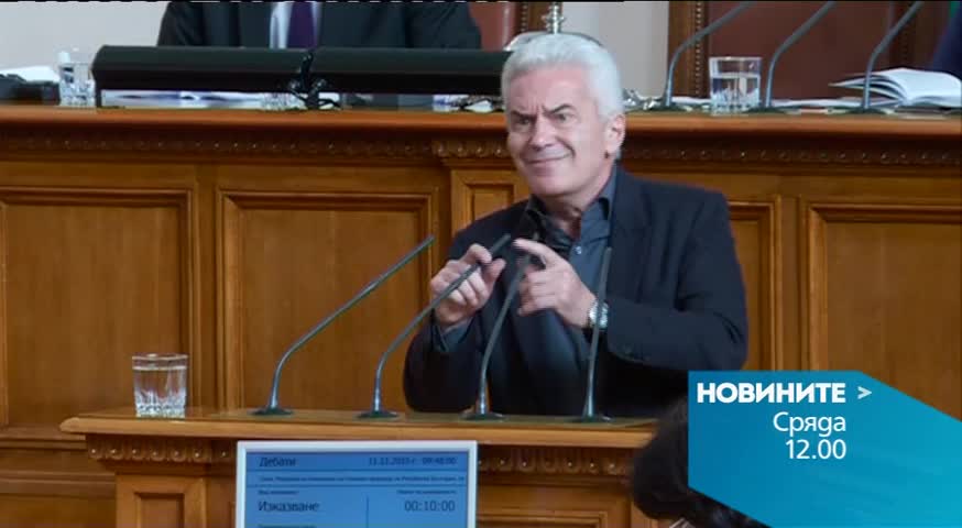 В обедната емисия на Новините на Нова за 11 ноември очаквайте