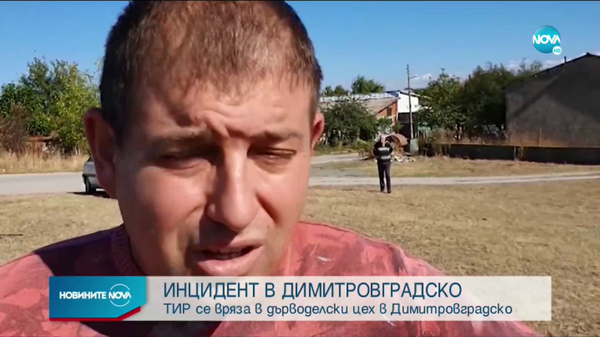 Тираджия пострада тежко при катастрофа в Димитровградско