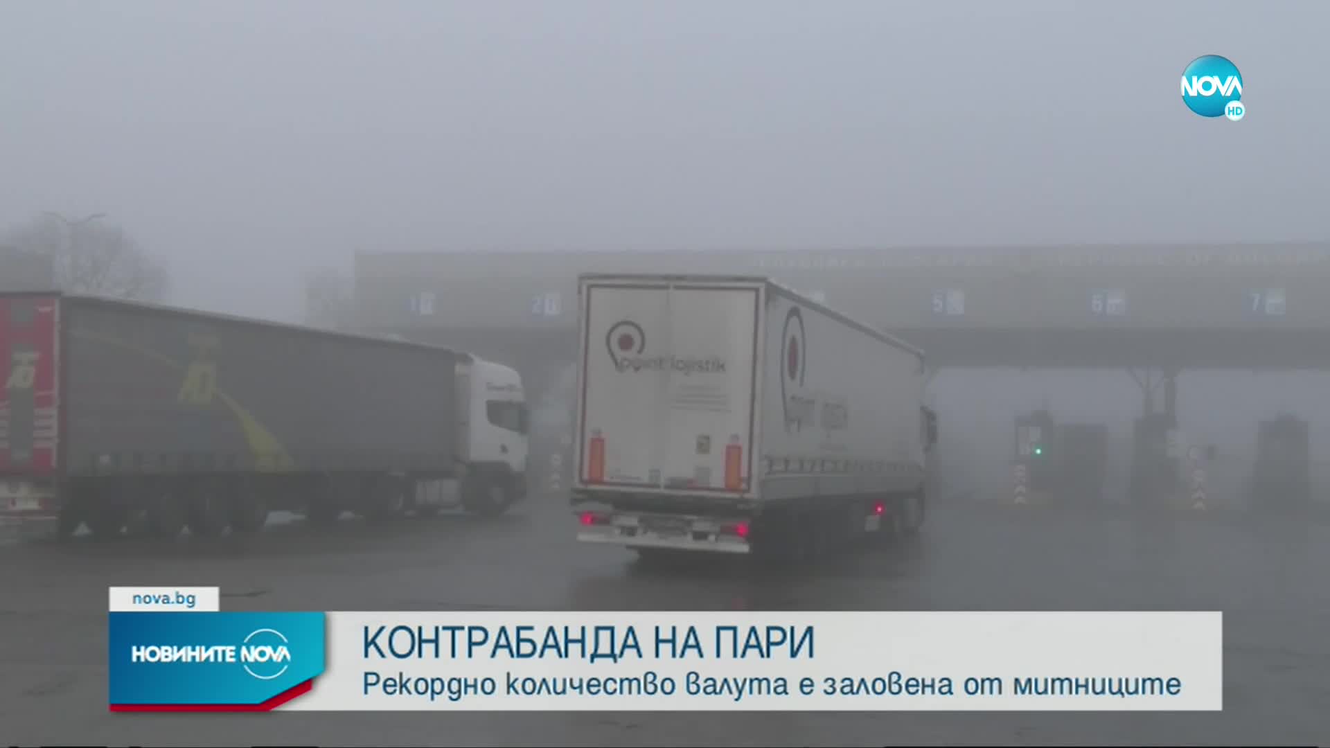 Новините на NOVA (19.11.2022 - обедна емисия)