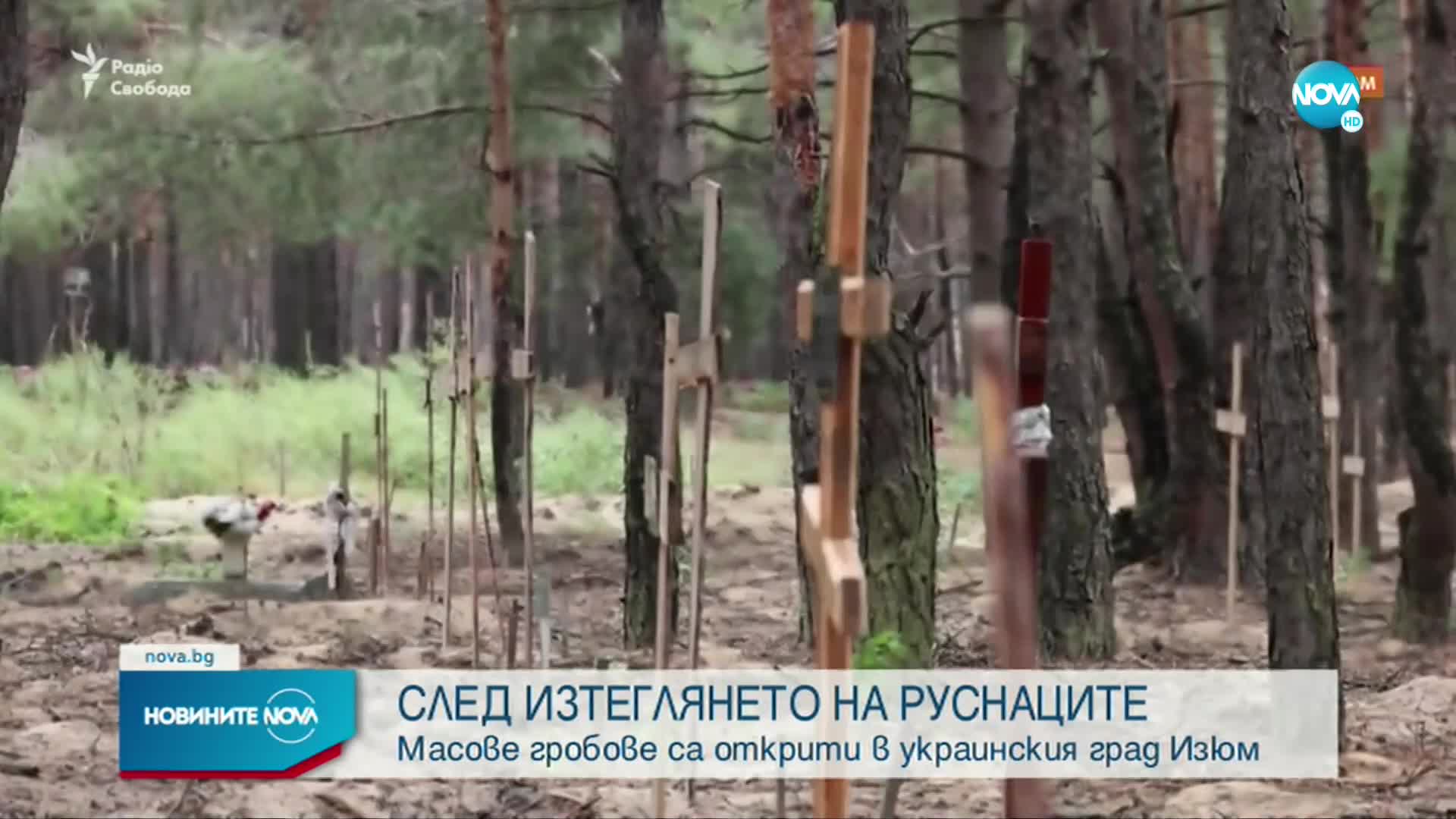 Новините на NOVA (16.09.2022 - 9.00)