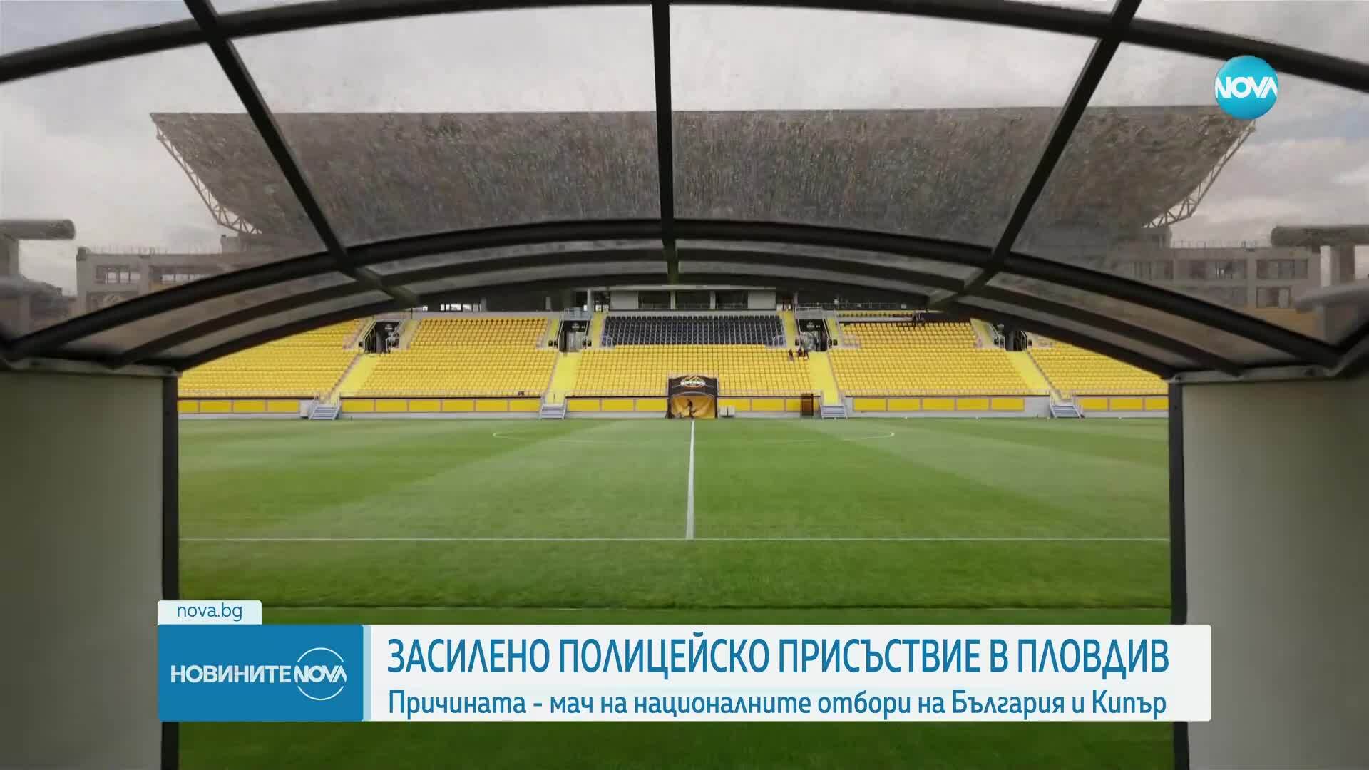 Засилени мерки преди мача между България и Кипър