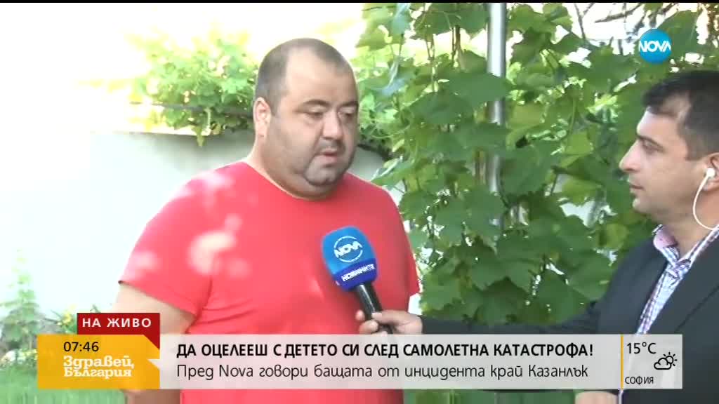 Да оцелееш с детето си след самолетна катастрофа