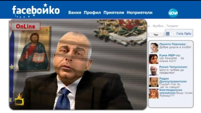 Кой държи FaceБойко за шлифера - Господари на ефира (16.03.2015г.)