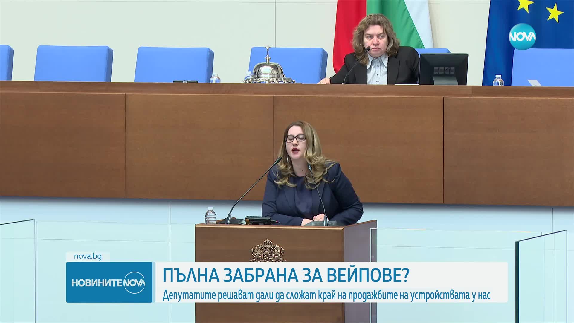 На първо четене: НС одобри забраната за продажба на вейпове у нас