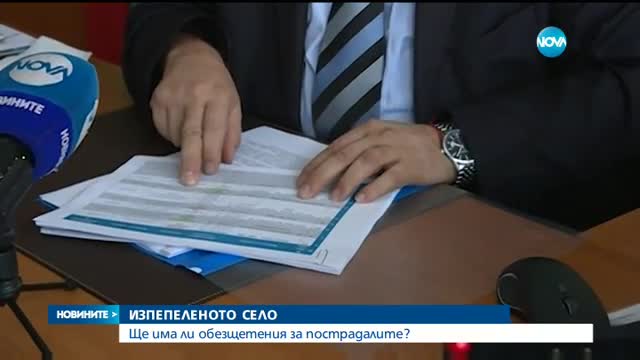 Ще има ли обезщетения за пострадалите в Хитрино?