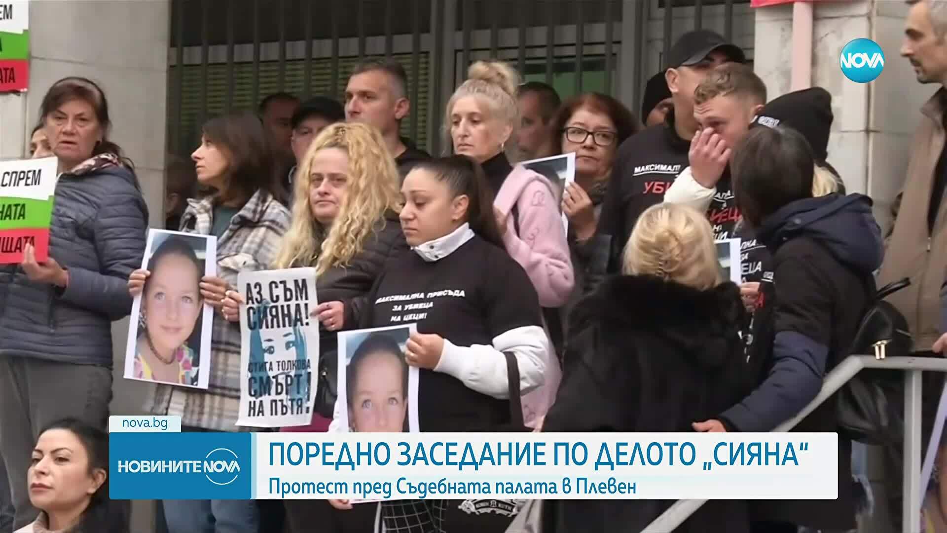 Делото „Сияна”: Бащата твърди, че вещото лице и адвокатът на подсъдимия са приятели