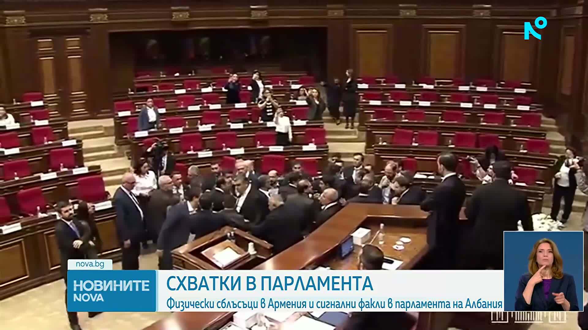 Сблъсъци в парламентите на Армения и Албания, депутати стигнаха до бой