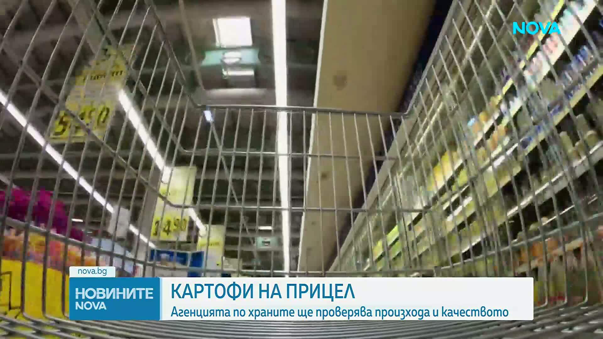 Започват извънредни проверки за произхода на картофите в големите търговски вериги