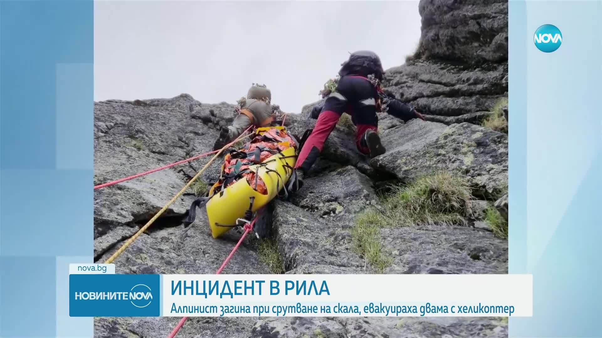 Алпинист почина, след като скала се откърти в Рила