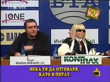 >Скандал между Мартин Карбовски и Сашо Диков